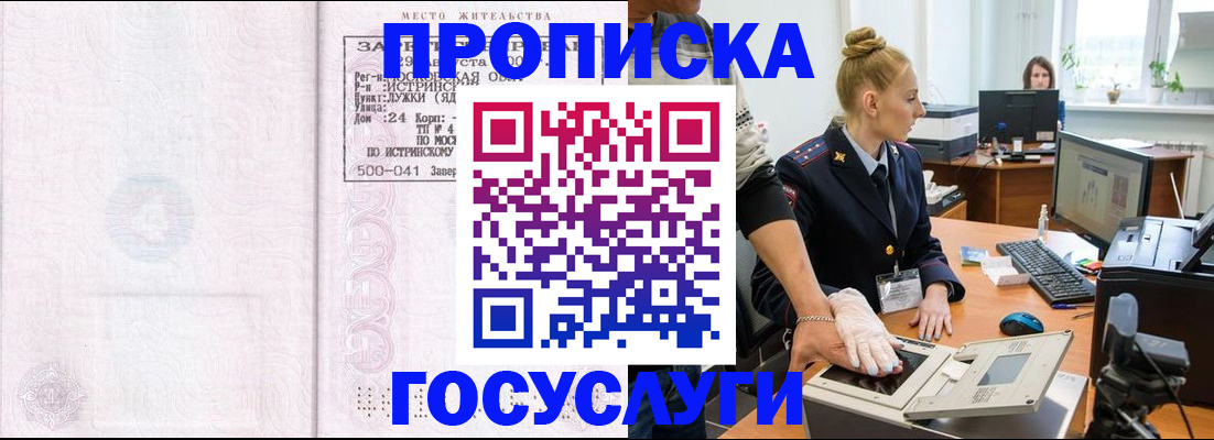 регистрация для дет. сада в Лосино-Петровском