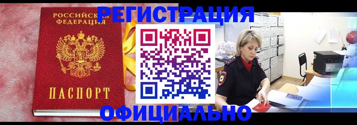 прописка гарантия в Лосино-Петровском
