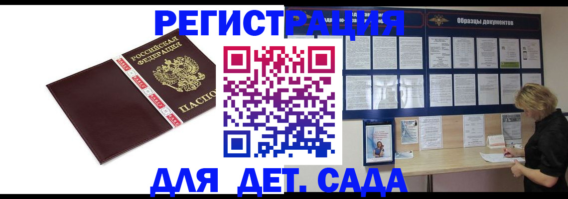 регистрация для школы в Лосино-Петровском